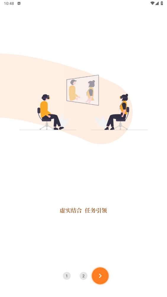 吾师学习云 1.9.0安卓版