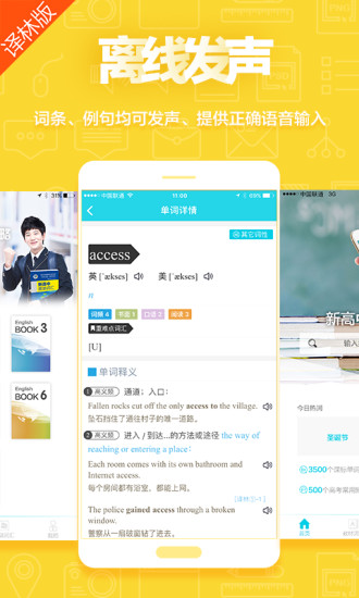 维词 译林版