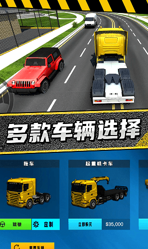 疯狂卡车公路挑战赛