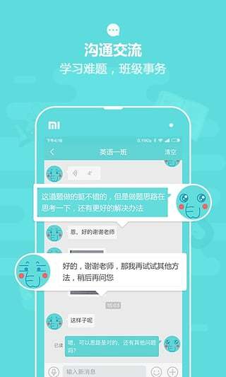 作业盒子中学老师端