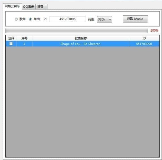 MusicTools v1.9.8.3免费版