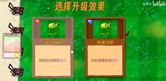 植物大战僵尸指导版手机版