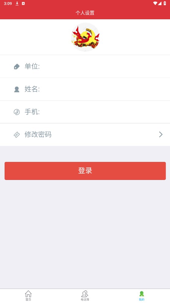 广西老干部app 1.1.3手机官方版