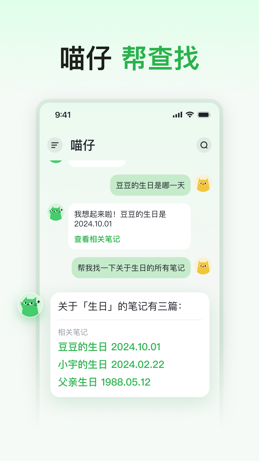 喵记多