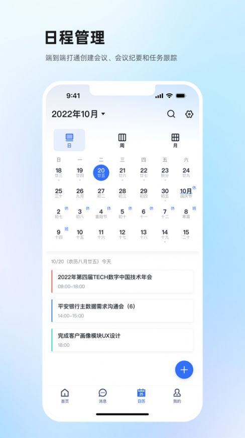 神州e家安卓版 1.1.0手机版