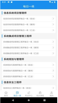 信管网 ios版