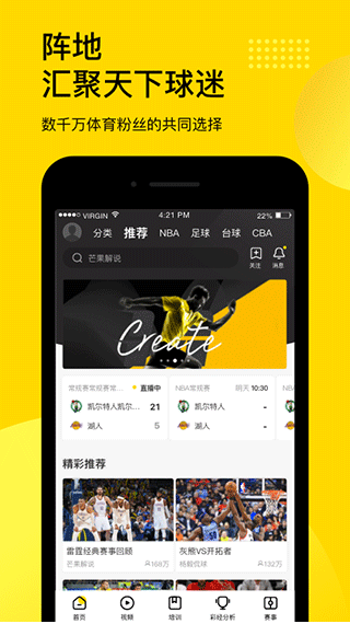企鹅体育直播 ios版