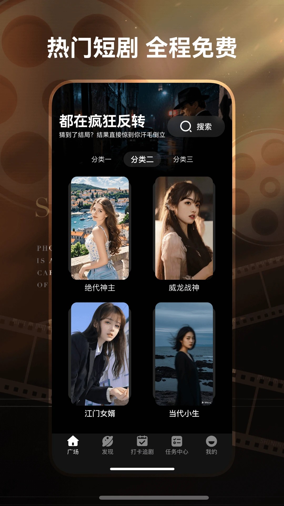 免费短剧工厂手机版