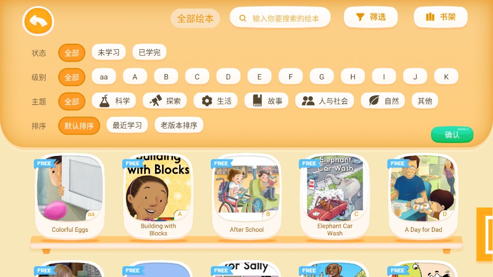 ABC Reading手机版