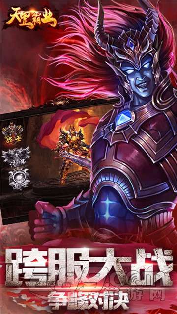 天罡霸业手游官方版 v1.0