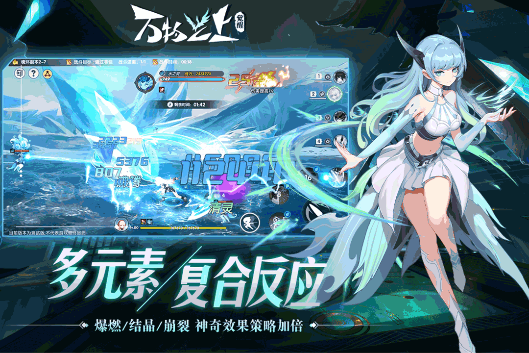 万物之上觉醒 1.1.1最新版