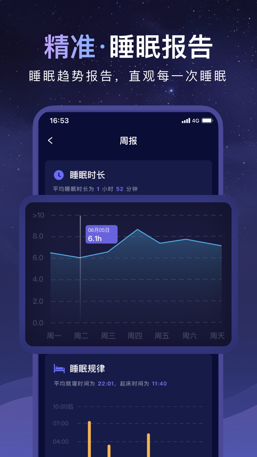 睡眠小乖最新版
