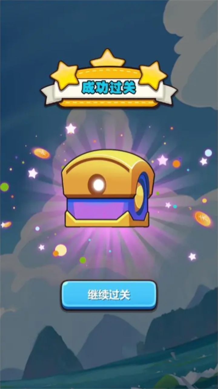 球球消消乐小游戏 1.0正版