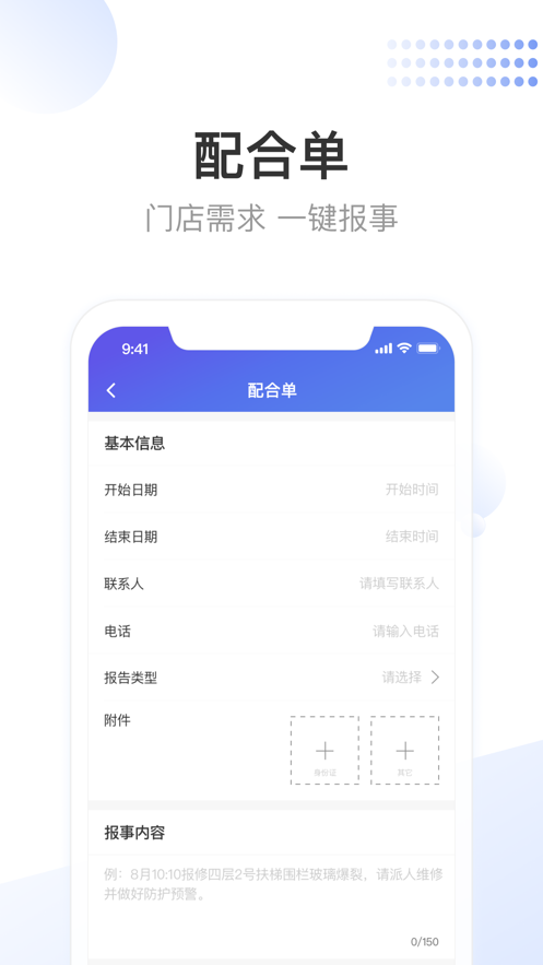 龙湖小天官方版
