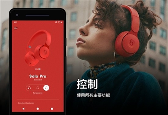 beats的app控制软件