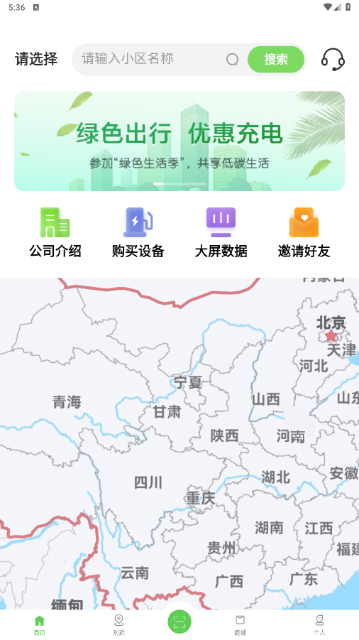 浙江众充