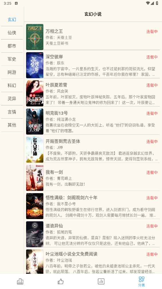 必去小说app 1.0安卓版