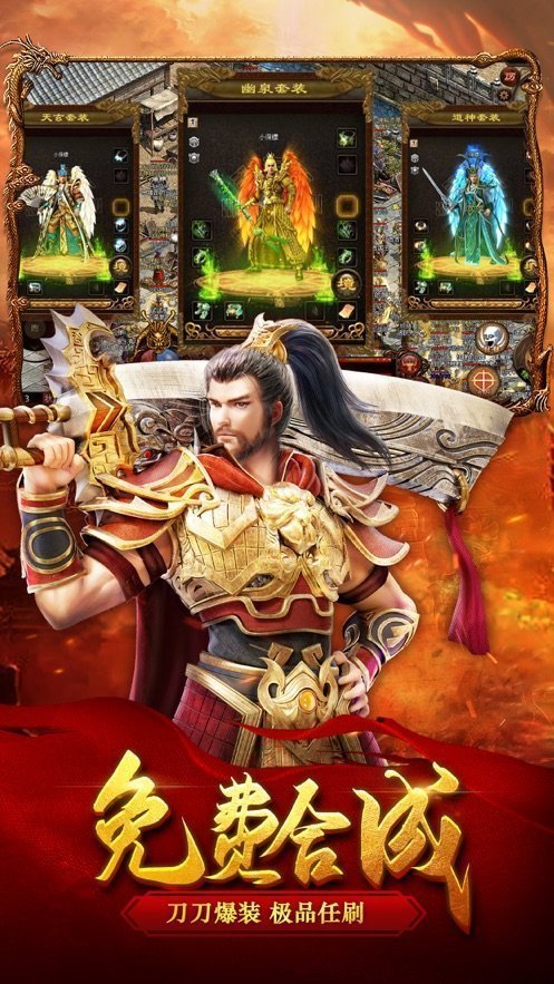 箭神之怒传世手游安卓版 1.9.7最新版
