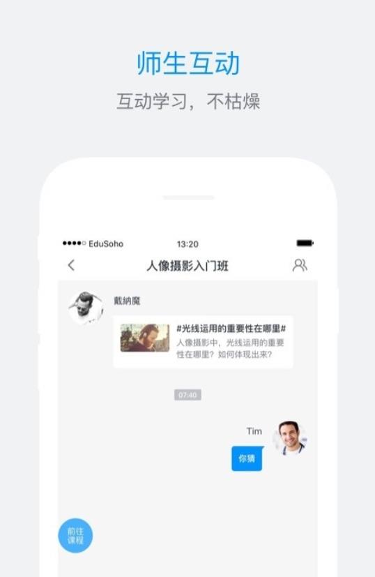 es企培最新版本 4.2.9安卓版