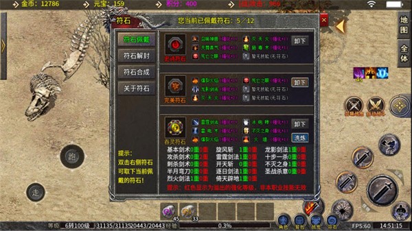 森林玛法传奇官方版 4.3.3安卓版