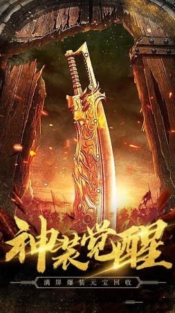 至尊斩龙传奇手游官方版 4.0.0安卓版