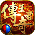 传奇王者（开局一条狗）v1.3.418BT版