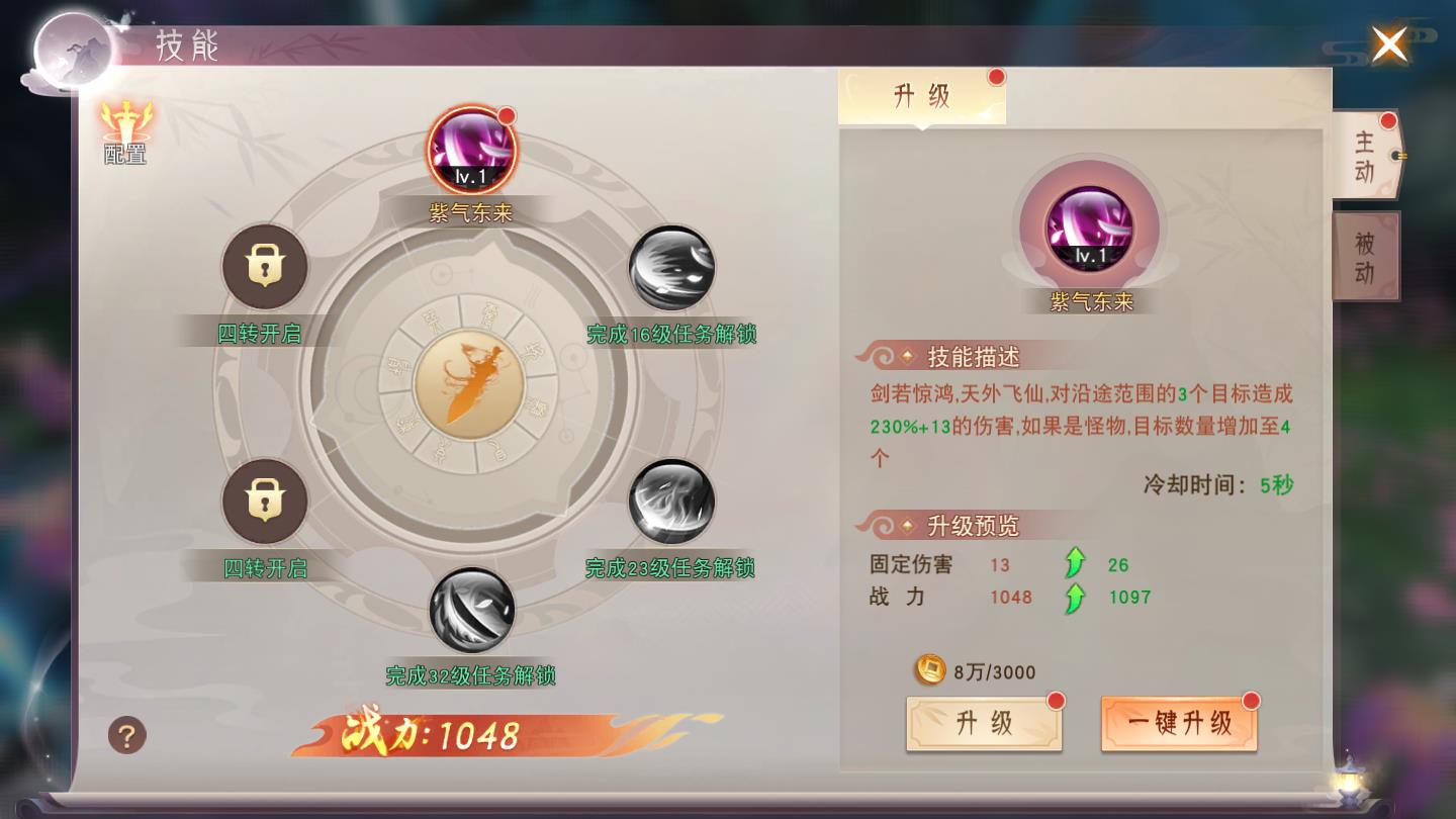 九州修真记返利版 1.1.6安卓版