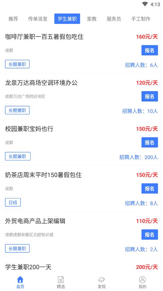 躺赚兼职官方版 1.0安卓版