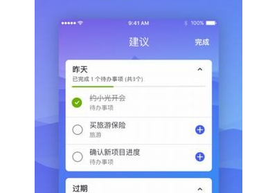 Microsoft To-Do 应用界面示意图