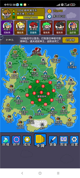 通关教程配图1