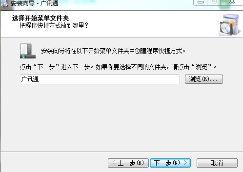 广讯通客户端2018