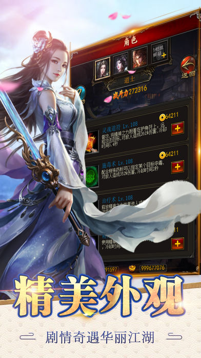 传世霸业安卓官方版 v1.0