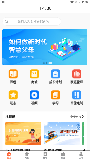 千芒云校