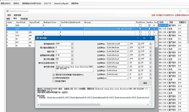 亿万僵尸ZX.Data.View文件编辑器 v7.0