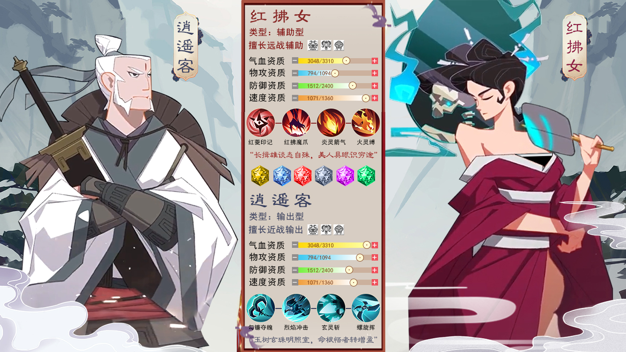 上古天书官方版 1.3.6安卓版