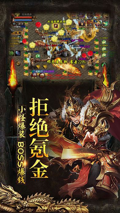 盛世传奇单机官方版v1.0
