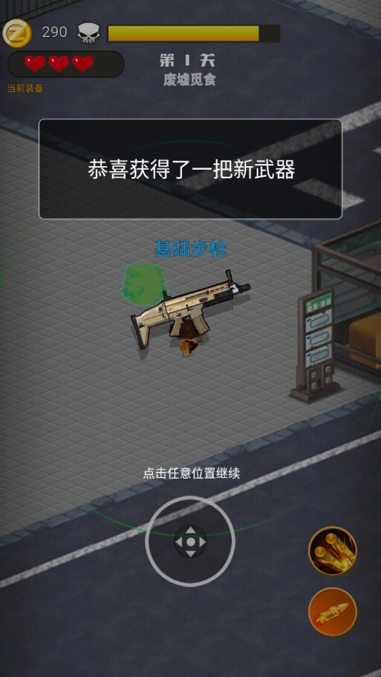 我的枪有点猛无限金币版 1.0安卓版