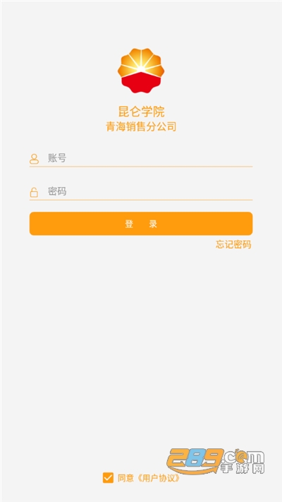 昆仑学院中石油app下载最新版v7.6.18官方安卓版