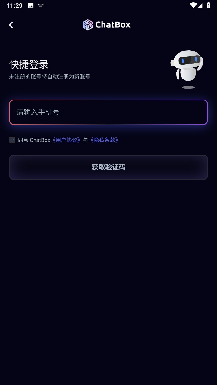 智言千问最新版 2.1.3安卓版
