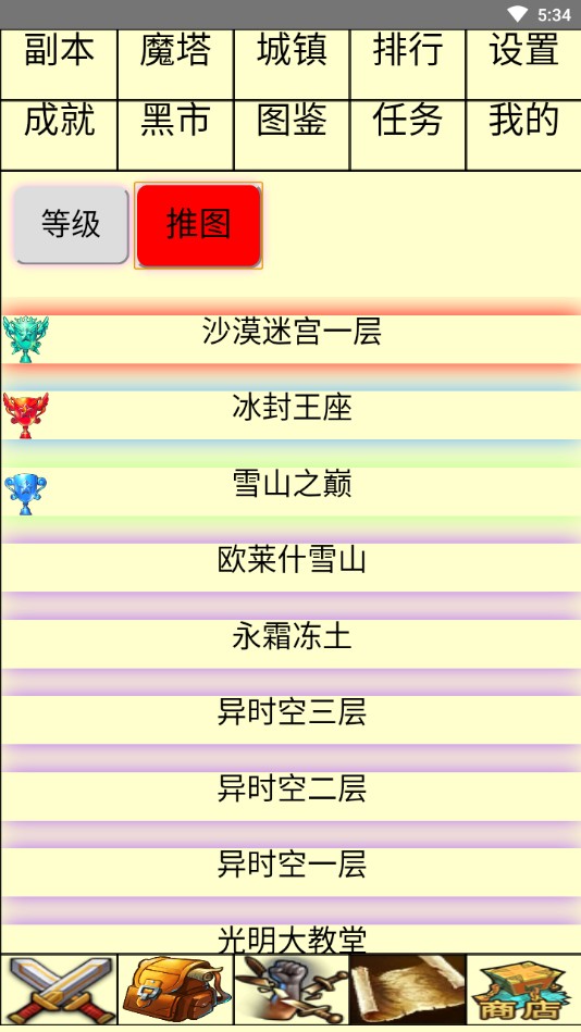 白日大作战官方测试版 1.51安卓版