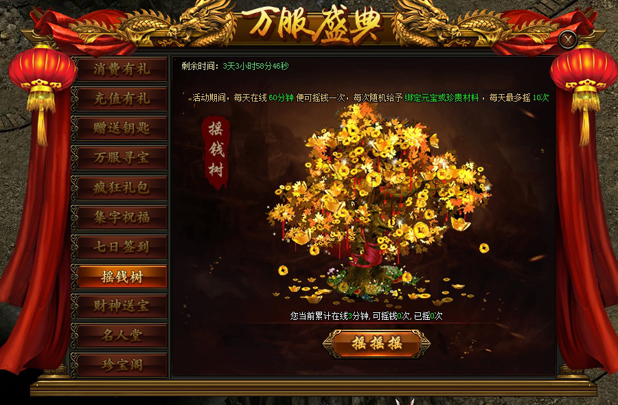 皇图霸业游戏官方版v1.0