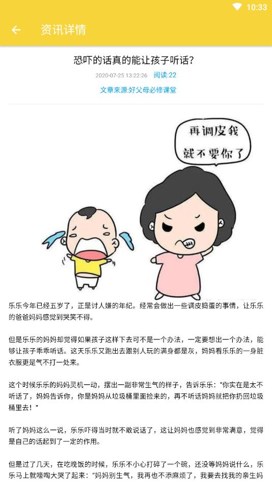 睿智课堂官方版 2.4安卓版