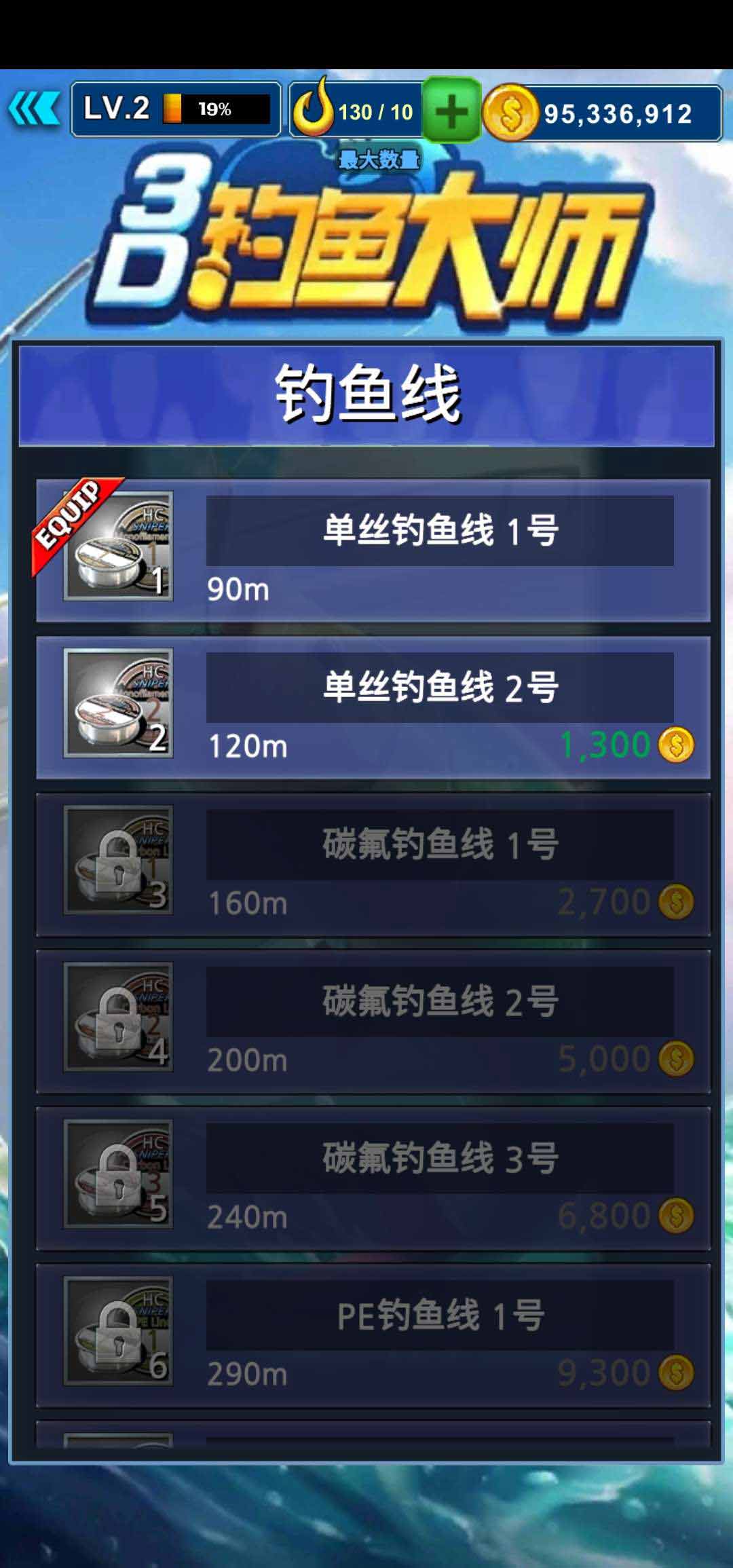 钓鱼大师3D大量货币版 1.0安卓版