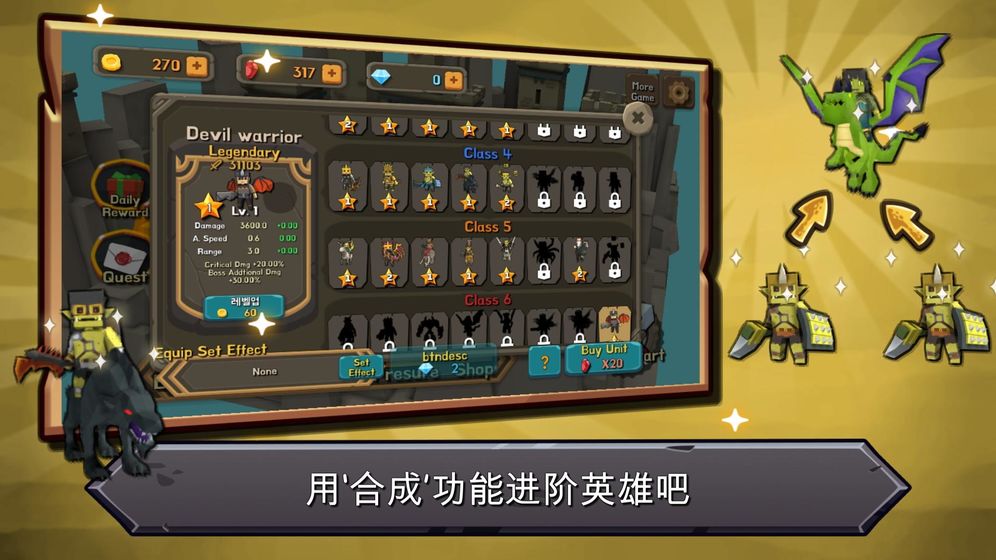随机合并塔防升级花费为0版 1.1.2中文版