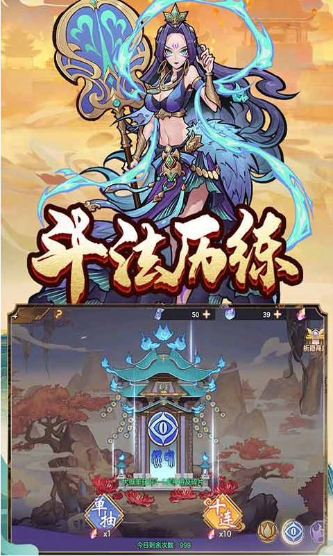 西游伏魔记 ios版
