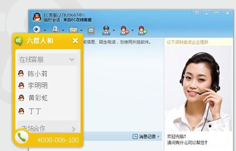 ec客户通 v11.1.3.3免费版