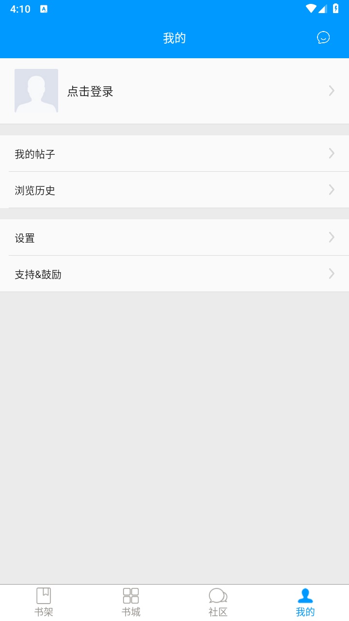 零点看书官方最新版2023 1.6.4手机版