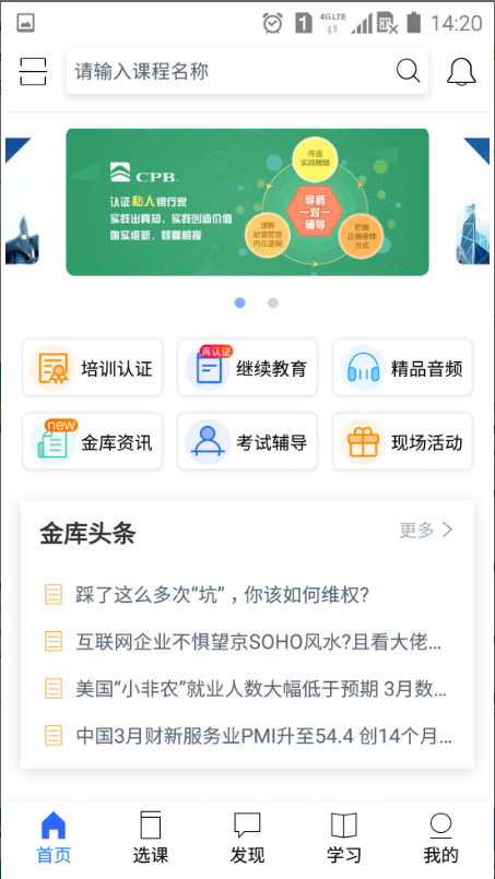 金库网 ios版