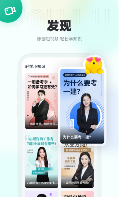 优路教育 ios版