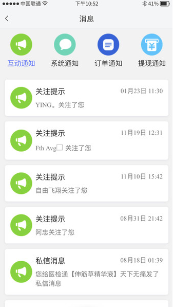 喜喜帮您商户 ios版